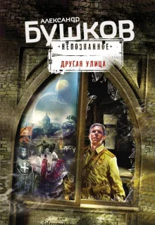 постер аудиокниги Поляна