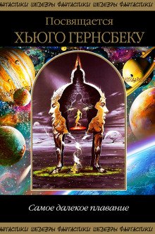 постер аудиокниги Дырявый