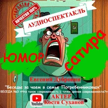 постер аудиокниги Что такое современность с точки зрения современности?
