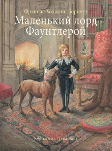 постер аудиокниги Замок Доринкорт