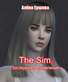 The sim. Последнее обновление