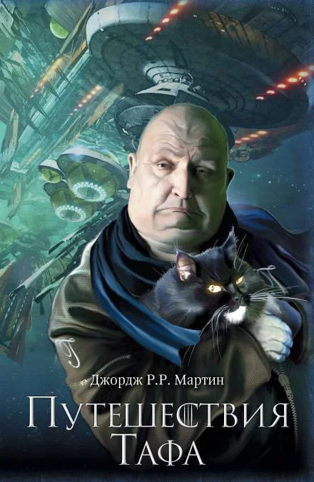 постер аудиокниги Зовите его Моисеем - Джордж Мартин