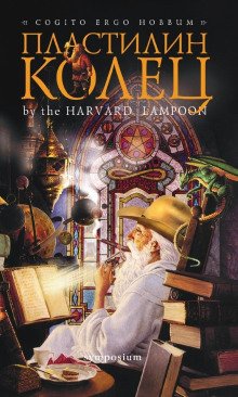 постер аудиокниги Пластилин колец