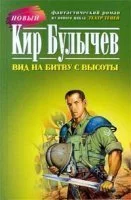 постер аудиокниги Театр теней 1 Вид на битву с высоты - Кир Булычев