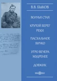 постер аудиокниги Утро вечера мудренее