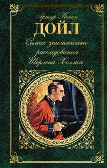 постер аудиокниги Триумф Скотланд-Ярда. Знаменитый клиент