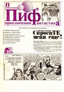 постер аудиокниги Спросите меня ещё!