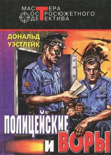 постер аудиокниги И только потом пожалели