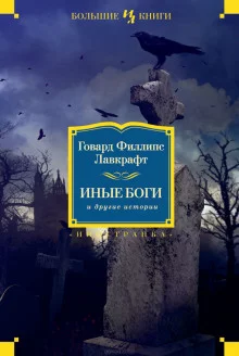 постер аудиокниги Поэзия и боги