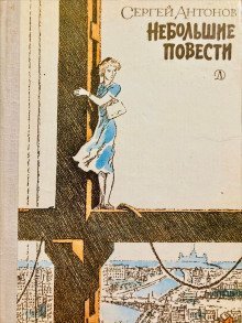 постер аудиокниги Тетя Луша
