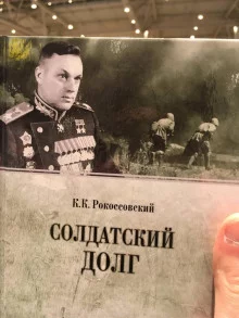 постер аудиокниги Солдатский долг