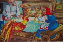 постер аудиокниги Петушок -- золотой гребешок и жерновцы