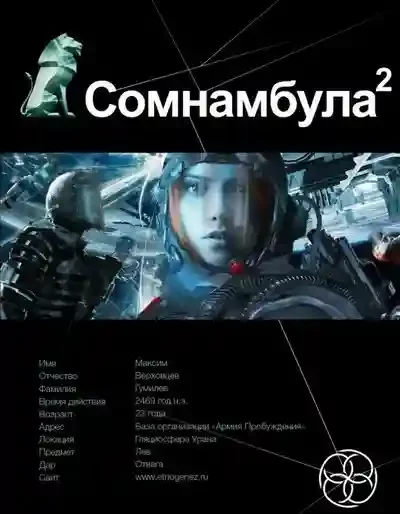 постер аудиокниги Другая сторона Луны