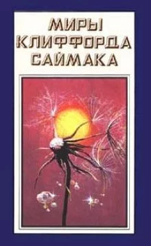 постер аудиокниги Марсианин