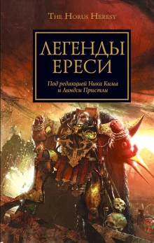 постер аудиокниги Последний храм
