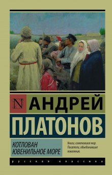 постер аудиокниги Ювенильное море (Море юности)