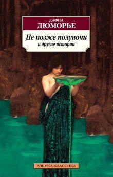 постер аудиокниги Крестный путь