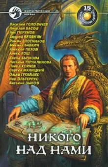 постер аудиокниги Испытано на себе