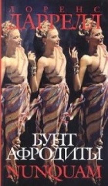 постер аудиокниги Nunquam