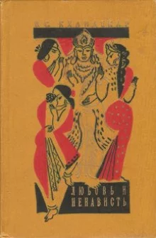 постер аудиокниги Король Яяти