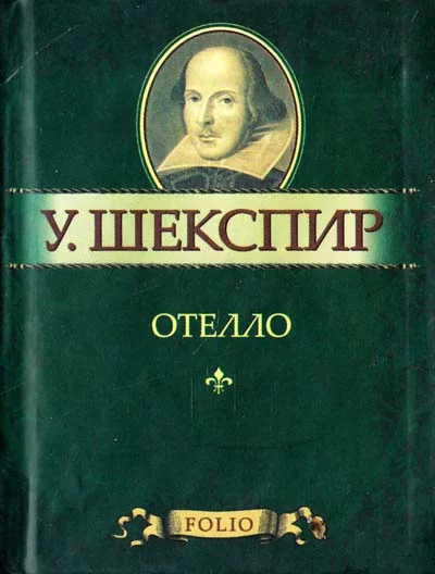 постер аудиокниги Мера за меру - Уильям Шекспир