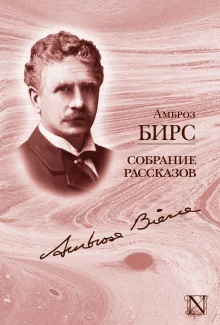 постер аудиокниги Соответствующая обстановка