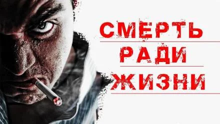 постер аудиокниги До востребования - Олег Новгородов