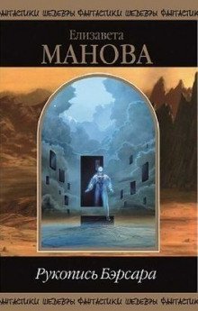 Один из многих на дорогах тьмы