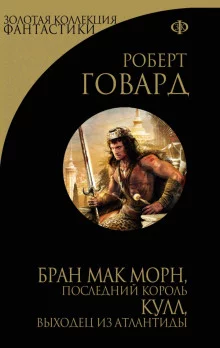 постер аудиокниги Кричащий Череп Тишины