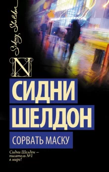 постер аудиокниги Дон Винтон