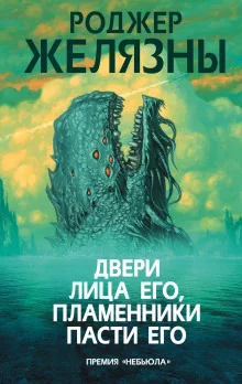 постер аудиокниги Машина-дьявол