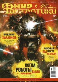 постер аудиокниги Проповедник