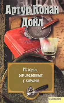 постер аудиокниги Карета призраков