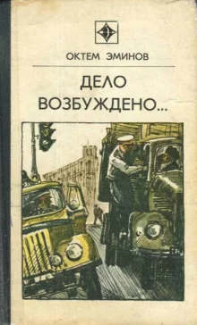 постер аудиокниги Будь на чеку, Бекназар
