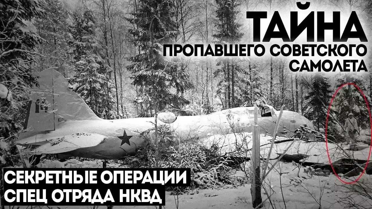 постер аудиокниги Исчезновение самолёта