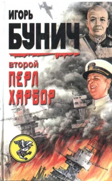 постер аудиокниги День Позора