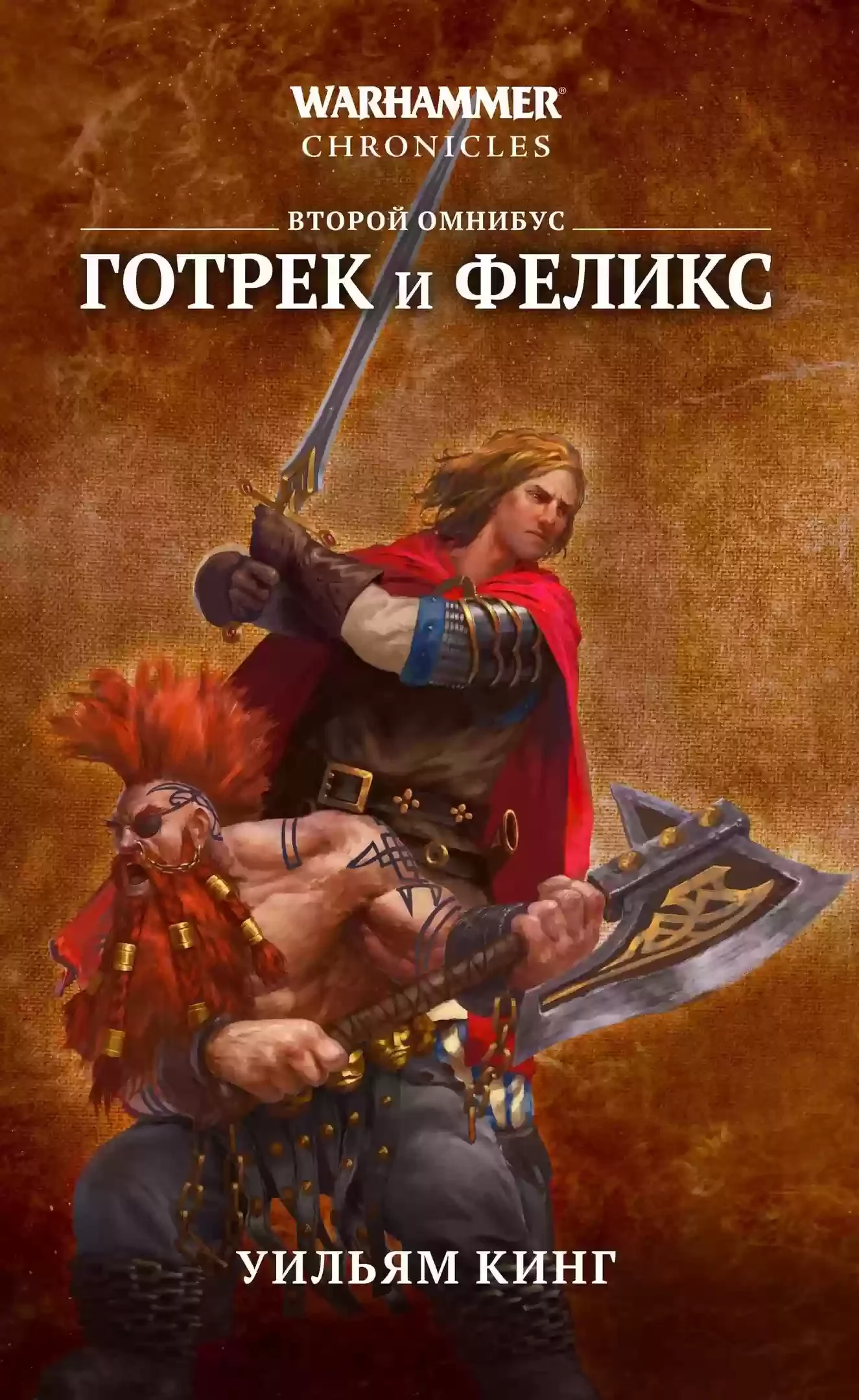 постер аудиокниги Истребитель драконов