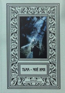 Запечатанная шкатулка