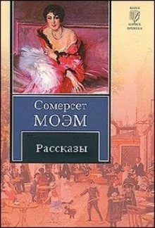 постер аудиокниги Десять лучших рассказов