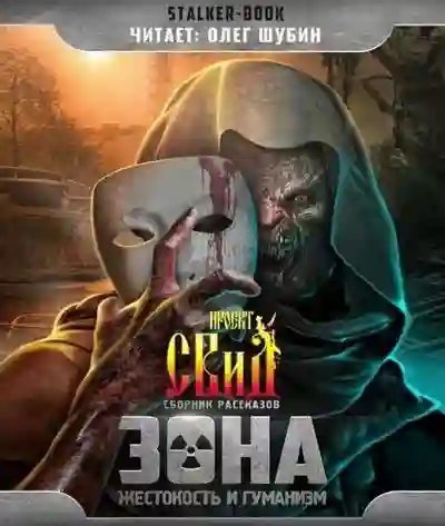 постер аудиокниги Всё ещё человек