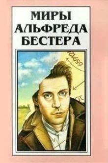 постер аудиокниги Человек, который убил Магомета