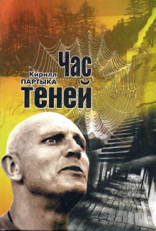 постер аудиокниги Мёртвая хватка