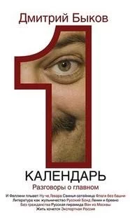 постер аудиокниги Разговоры о главном - Дмитрий Быков