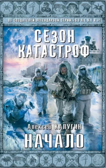 постер аудиокниги Начало