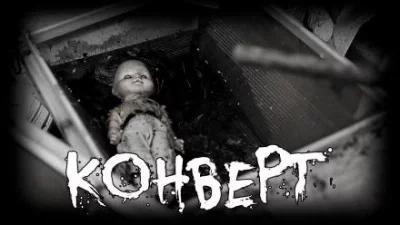 постер аудиокниги Конверт - Артём Артёмов
