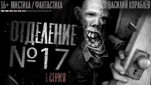 постер аудиокниги №17