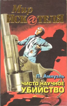 постер аудиокниги Прямая улика
