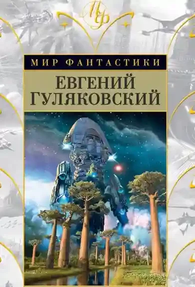 постер аудиокниги Атланты держат небо