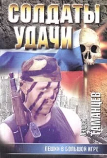 постер аудиокниги Пешки в большой игре