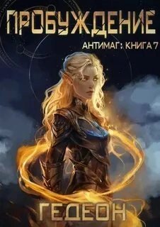 Жестокие игры мажоров - Майя Линн, Софья Тагай